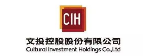 10.91億買海外影視資產后又欲賣出 文投控股觸動監管敏感點