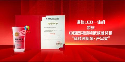 海信商顯新一代Micro LED驚艷亮相,打造畫(huà)質(zhì)新巔峰