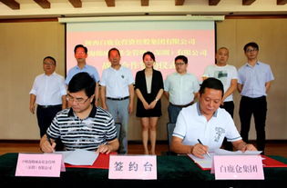 陜西白鹿倉投資控股集團(tuán)與中財(cái)海綿城市基金管理達(dá)成戰(zhàn)略合作，共繪投資新藍(lán)圖