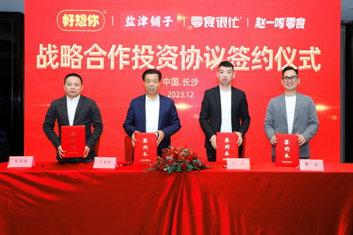 石聚彬布局量販零食賽道，堅定實施雙曲線發展策略