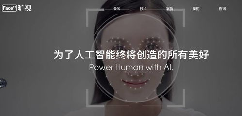 人工智能熱潮下，國內這幾家計算機視覺公司值得關注